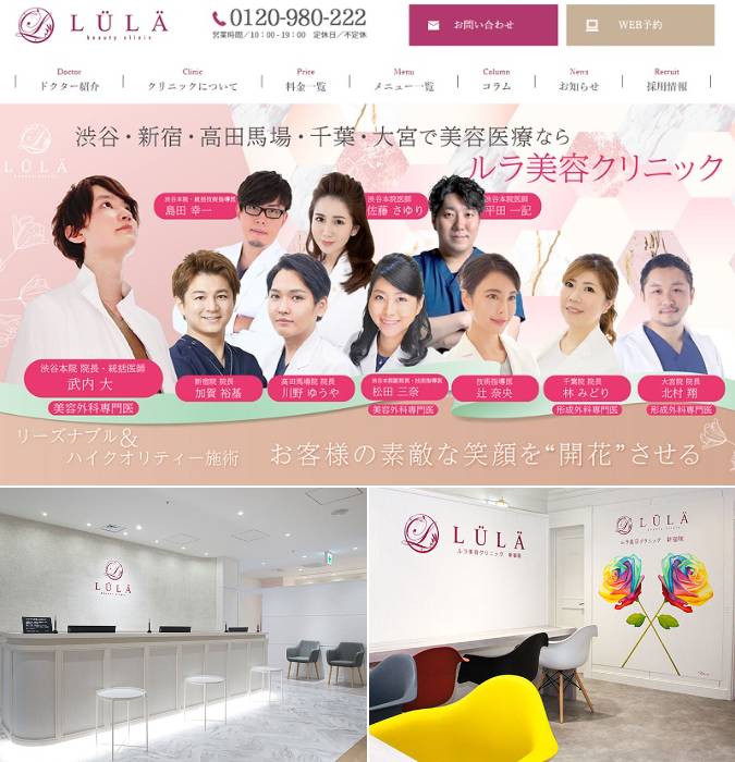 LULA beauty clinic